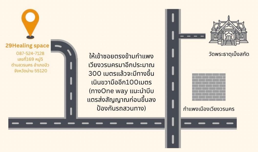 Апартаменты 29ฮีลลิ่ง สเปซ Пуа Экстерьер фото